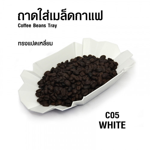 ถาดคัปปิ้ง สำหรับใส่เมล็ดกาแฟ ทรงแปดเหลี่ยม สีขาว 1610-785-C05