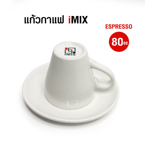 แก้วกาแฟไอมิกซ์ แก้วเอสเพรสโซ่ 80 มล. สีขาวเงา พร้อมจานรอง 1618-085