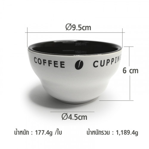 ถ้วยคัปปิ้ง ทดสอบรสชาติกาแฟ 150-200ml ชุด 6 ใบ สีขาว ด้านในสีดำ 1610-769