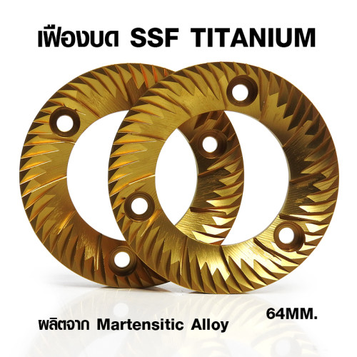 เฟืองบด SSF TITANUIM ไทเทเนี่ยม 64 MM 1614-277-C22