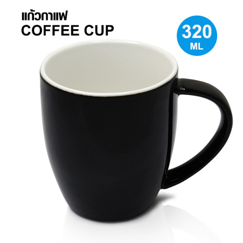 ถ้วยกาแฟ Coffee cup 320 มล. สี ดำ-ด้านในขาว  1618-084-C01