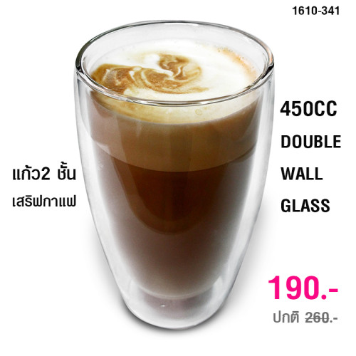 แก้วกาแฟ 2 ชั้น 450cc. 1610-341