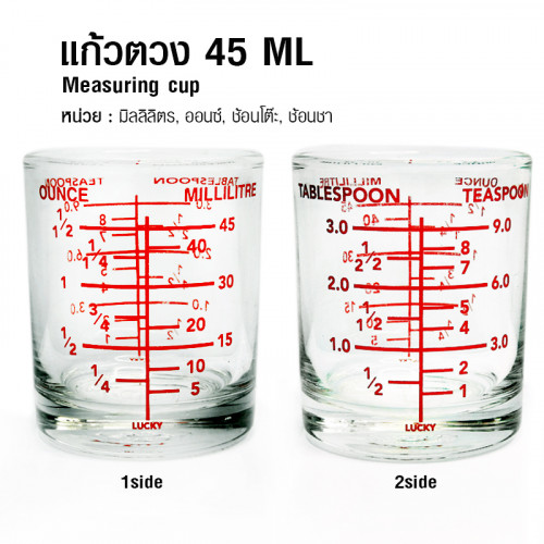 แก้วตวงส่วนผสม 45 มิลลิลิตร 1610-304