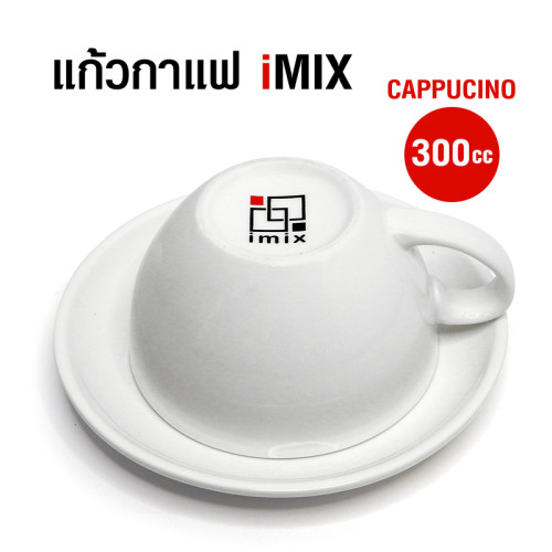 แก้วกาแฟไอมิกซ์ แก้วคาปูซิโน่ 300 มล. สีขาวเงา พร้อมจานรอง 1618-087