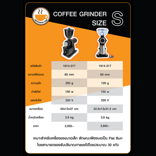 เซ็ตเครื่องชงกาแฟ 1614-270 ฟรี!คอร์สเรียนชง SET-L2 4
