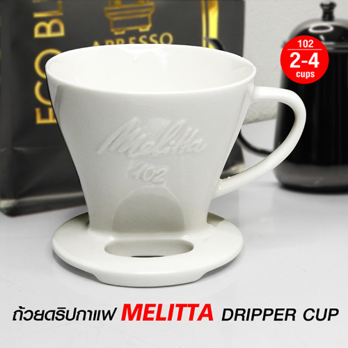 แก้วดริปกาแฟ  MELITTA 2-4 ถ้วย เซรามิก (102) 1610-820