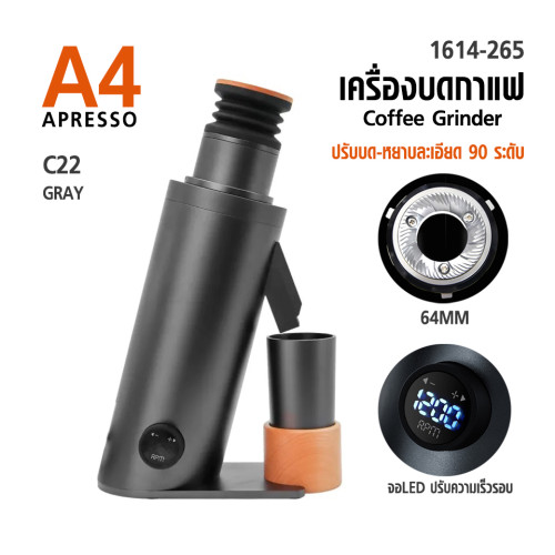 เครื่องบด APRESSO A4 เฟืองบด 64 มม. (DF64V) สีเทาเข้ม 1614-264-C22