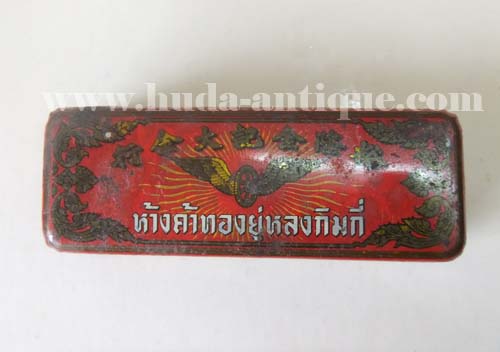 ตลับสังกะสีห้างค้าทองยู่หลงกิมกี่