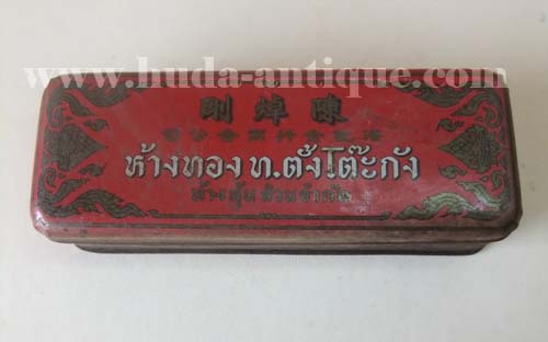 ตลับสังกะสีห้างทองท.ตั้งโต๊ะกัง