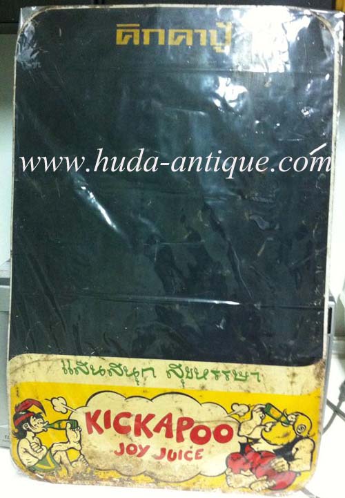 ป้ายกระดานดำคิกค้าปู้