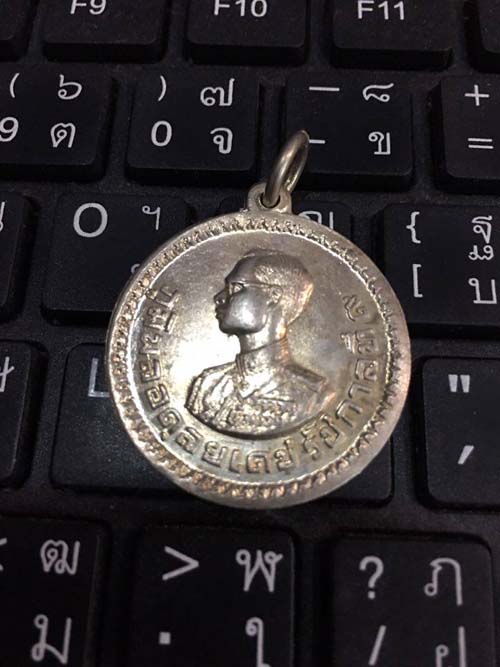 เหรียญในหลวงแจกชาวเขา จ.เชียงใหม่ สร้างน้อย หายาก (ชม 163946 ) สภาพสวย ๆ (ใช้แทนบัตรประชาชนชาวเขา) ส