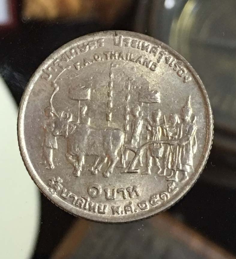 เหรียญกษาปณ์บำรุงเกษตร ประเทศรุ่งเรือง หายาก