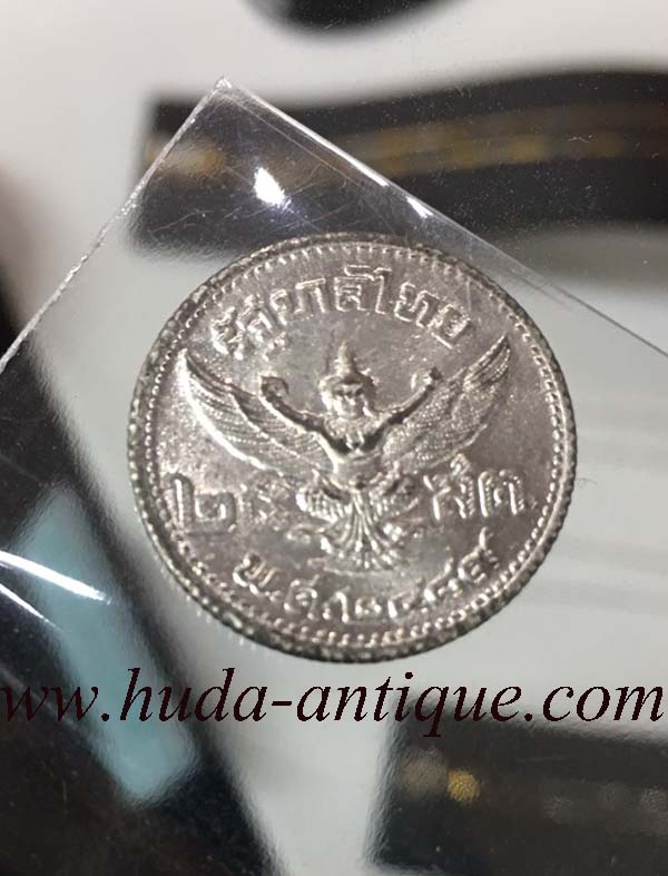 เหรียญกษาปณ์หายาก เหรียญดีบุก รัชกาลที่ 8 พ.ศ.2489 ราคา 25 สตางค์ เศียรเล็ก น่าเก็บสะสม