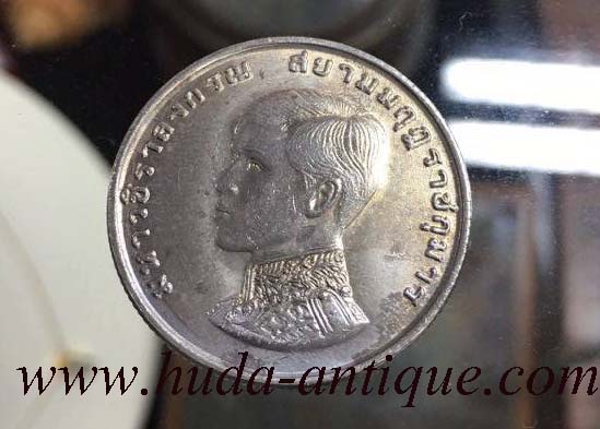เหรียญกษาปณ์ที่ระลึก 1 บาท สถาปนาเจ้าฟ้ามหาวชิราลงกรณ เป็นสยามมกุฎราชกุมาร ปี 2515 เหรียญกษาปณ์ที่ระ