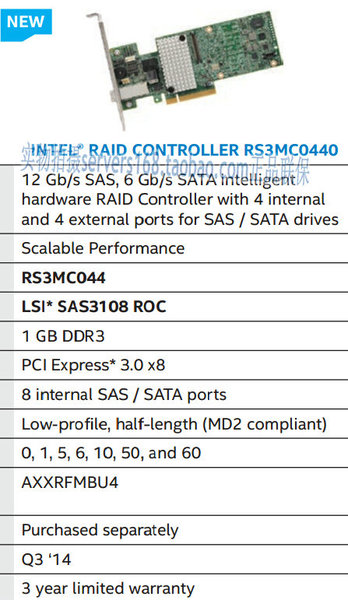 Intel RS3MC044 12G RAID SATA SAS 1GB cache array card SFF8643 + 8644