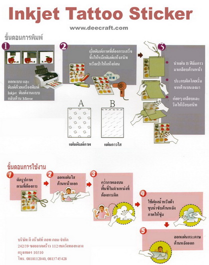 แทททู สติ๊กเกอร์ Tattoo กระดาษรูปลอก Tattoo sticker แพค10 ชุด ขนาด A4   www.ideecraft.com