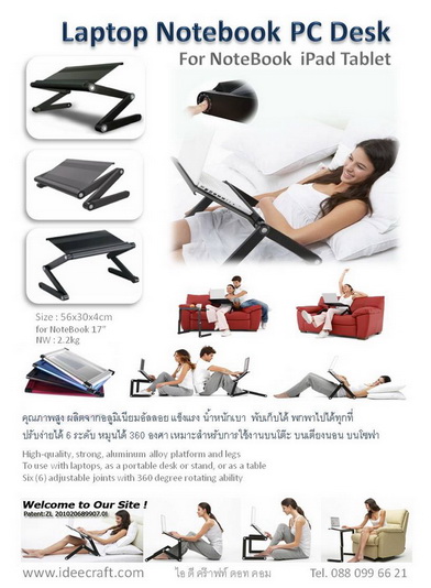 laptop desk โต๊ะวางคอม โน๊ตบุค แบบพกพา ปรับระดับได้หลายแบบ สะดวก วัสดุดี น้ำหนักเบา สีเงิน 1
