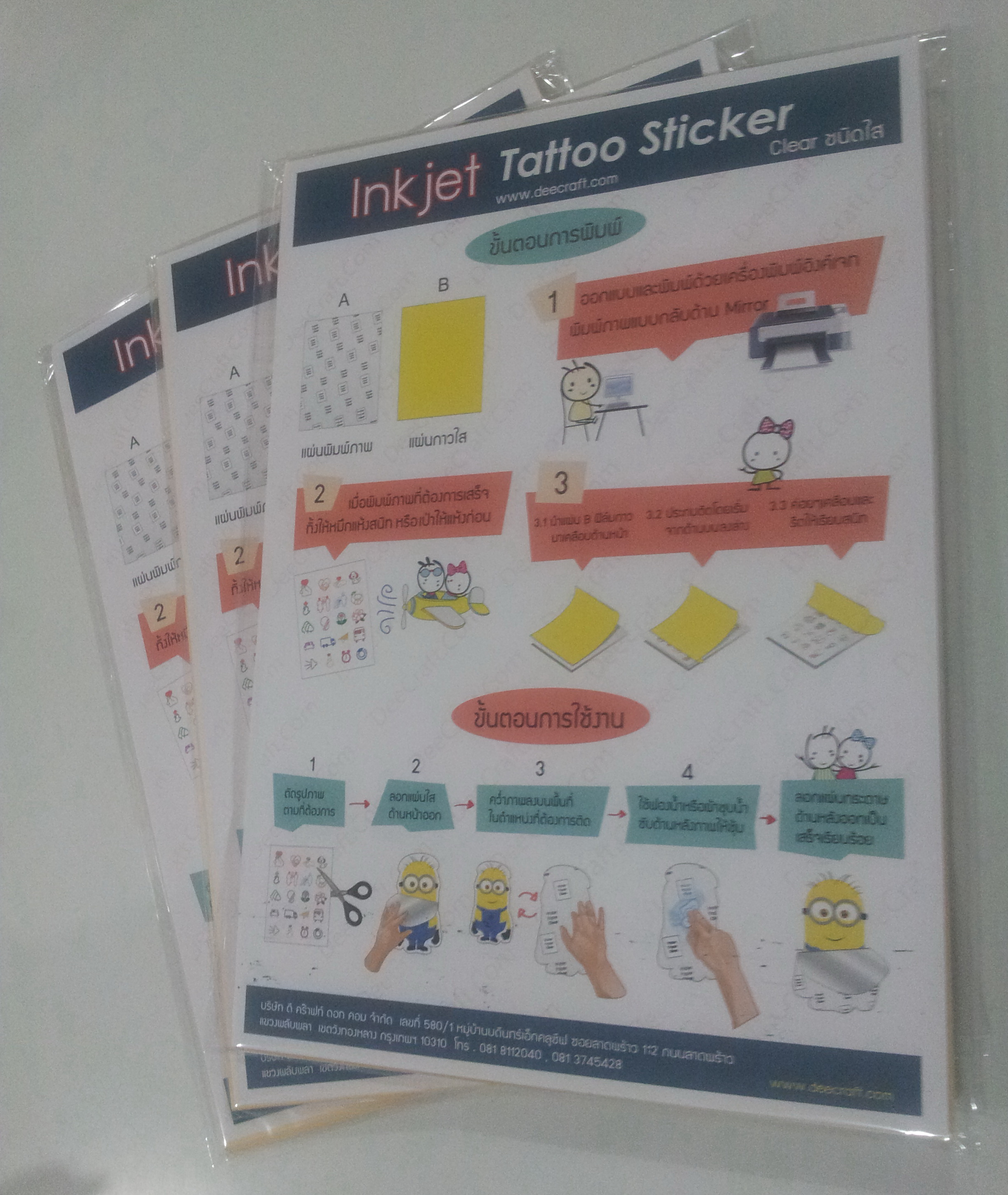 inkjet แทททู สติ๊กเกอร์ Tattoo กระดาษรูปลอก Tattoo sticker แพค10 ชุด ขนาด A4   www.ideecraft.com