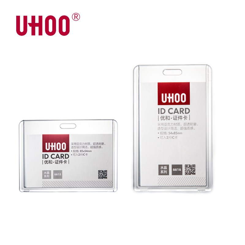 กรอบใส่บัตรพนักงาน กรอบพลาสติกใส acrylic แนวนอน UHOO ใส่บัตรได้ 1-2 ใบ สวยใสทน 2