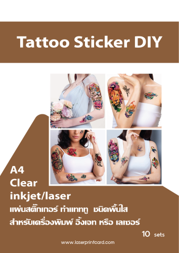 inkjet / laser แทททู สติ๊กเกอร์ Tattoo กระดาษรูปลอก Tattoo sticker แพค10 ชุด ขนาด A4   www.ideecraft