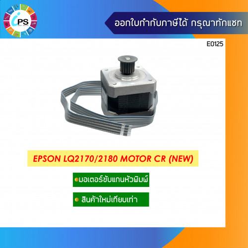 Epson LQ2170/2180 CR Motor Assy New Original