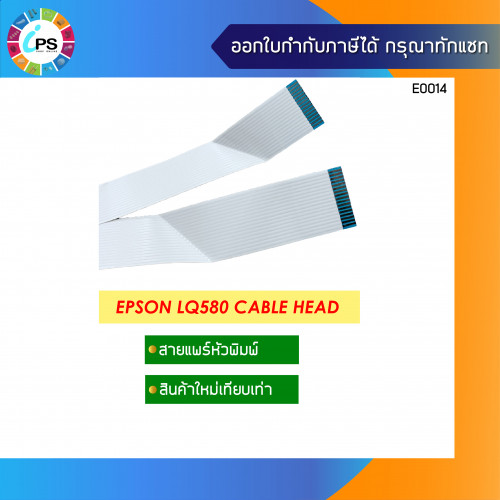 Epson LQ580 Cable Head
