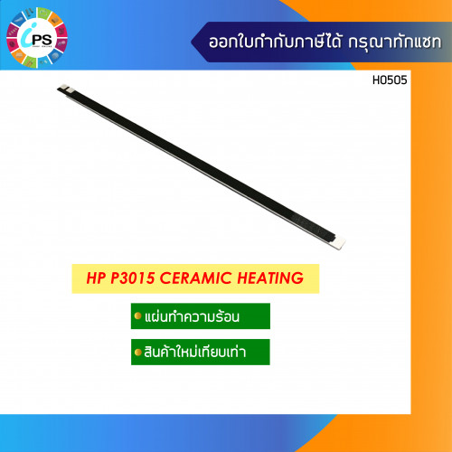 HP Laserjet P3015 Ceramic Heating Strip