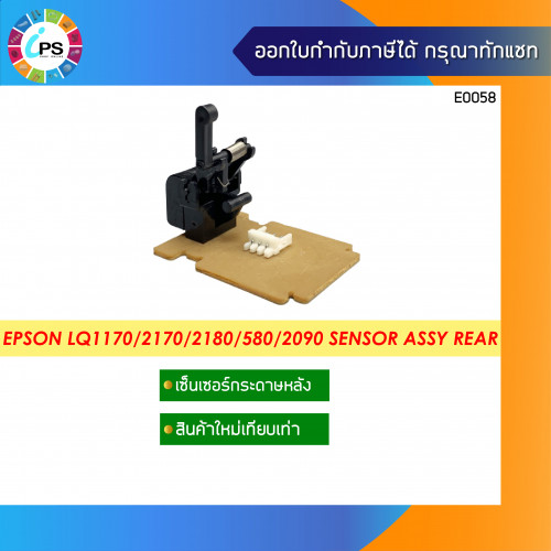 Epson LQ590/2090 Sensor Assy Rear