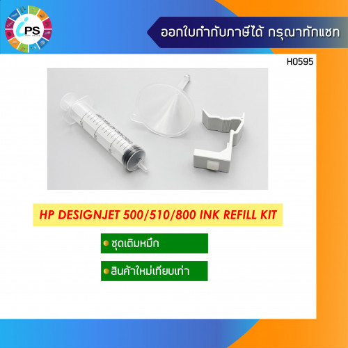 HP Designjet 500/510/800 Printhead Ink Refill Kit