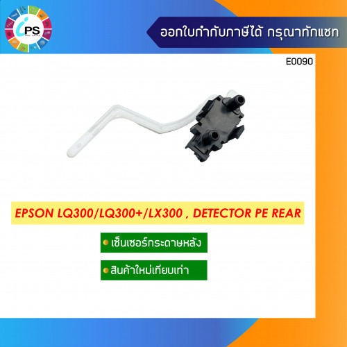 Epson LQ300/300Plus/300Plus II Sensor Rear