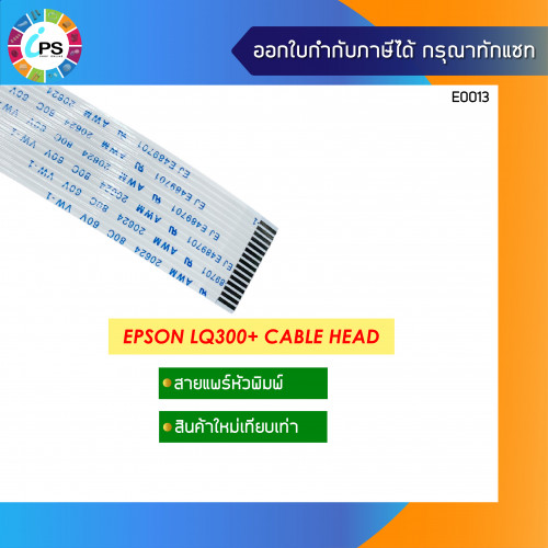 Epson LQ300Plus/300Plus II Cable Head