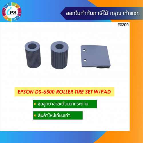 Epson WorkForce DS-6500 Feed Roller W/Pad