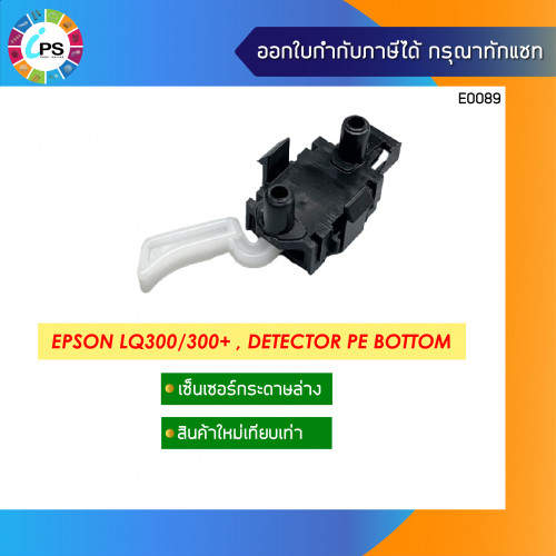 Epson LQ300/300Plus/300Plus II Sensor Bottom