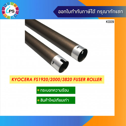 Kyocera FS1920/3820 Fuser Roller
