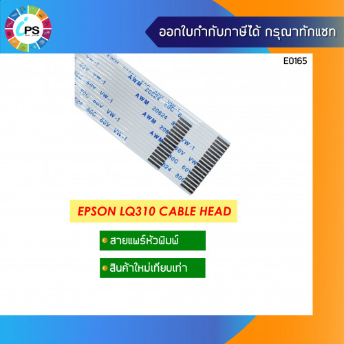 Epson LQ310 Head Cable Set