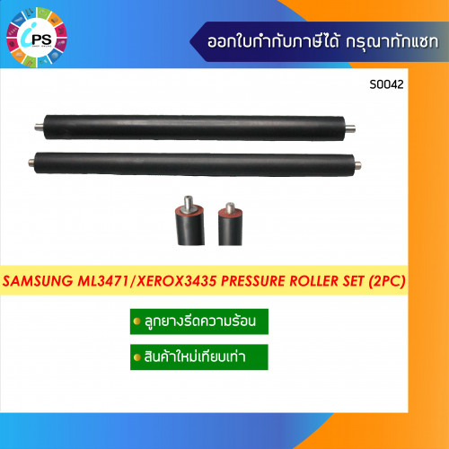 Samsung ML3470/3471 Pressure Roller