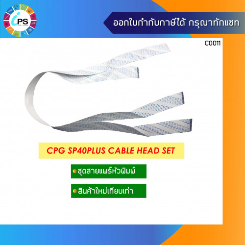 Compuprint SP40Plus Cable Head Set