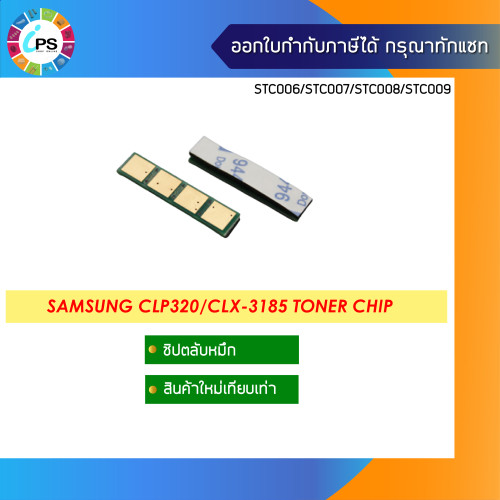 Samsung CLP320/CLX-3185 Toner Chip BK (1.5K)