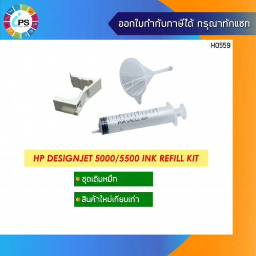 HP Designjet 5000/5100/5500 Printhead Ink Refill Kit