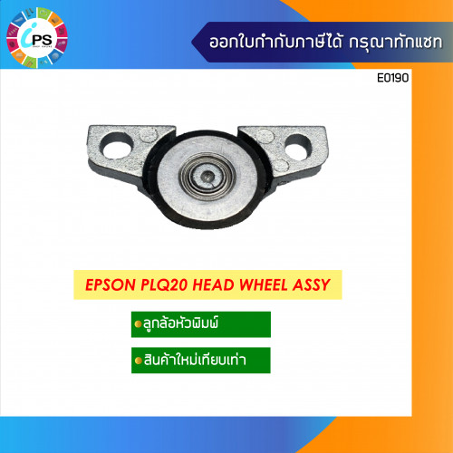 Epson PLQ20 Printhead Wheel Assy