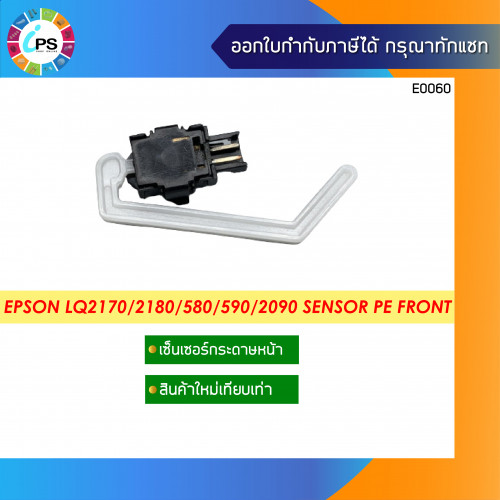 Epson LQ2170/2180 Sensor PE Front