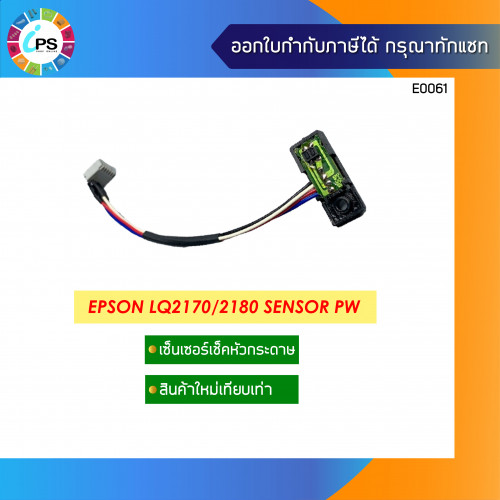 Epson LQ2170/2180 Sensor PW