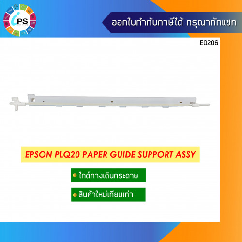 Epson PLQ20 Paper Guide Support Assy