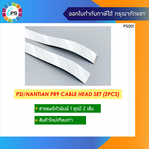 PSI PR9 Cable Head Set