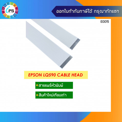 Epson LQ590 Cable Head Set