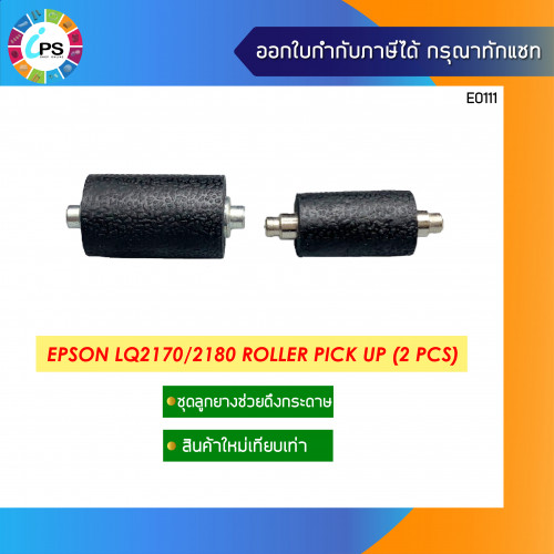 Epson LQ2170/2180 Roller Pick Up