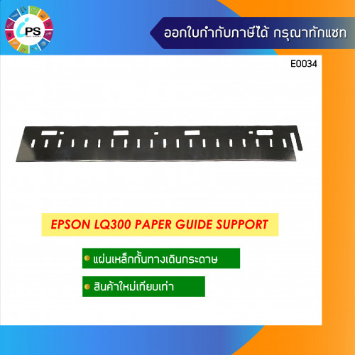 Epson LQ300 Paper Guide Support