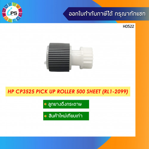 HP Colorjet CP3525 Pick Up Roller Tray 3