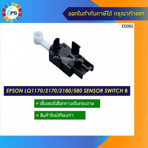 Epson LQ1170/2170 Sensor Switch B