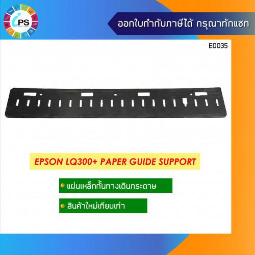 Epson LQ300Plus Paper Guide Support